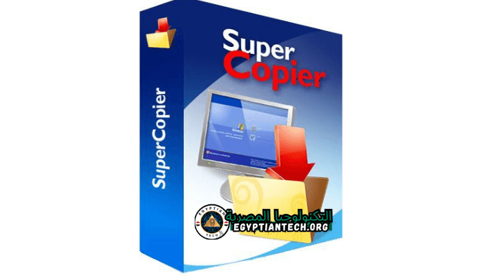 تحميل برنامج تسريع نسخ الملفات