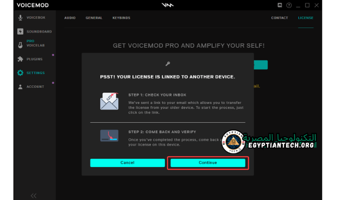 تحميل برنامج Voicemod Pro للكمبيوتر
