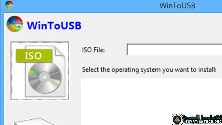برنامج WinToUSB Portable