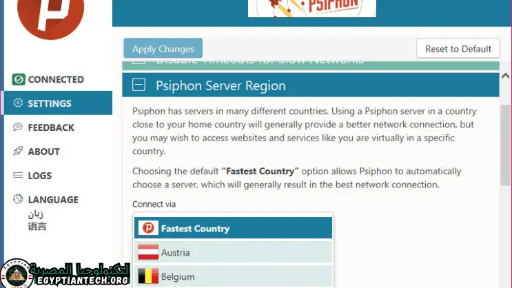 برنامج Psiphon 3 Portable