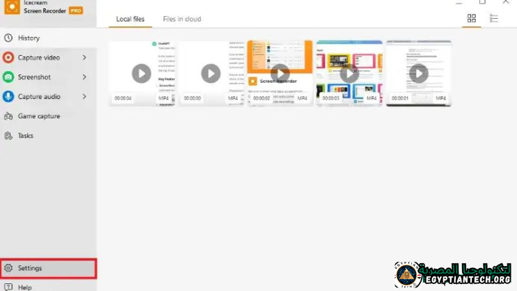 تحميل برنامج Icecream Screen Recorder