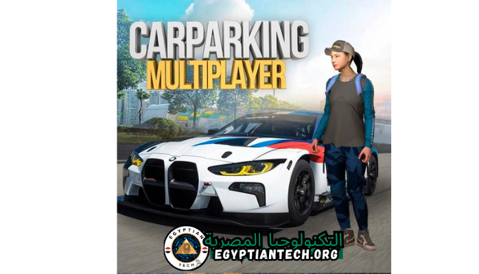 تنزيل لعبة Car Parking مهكرة