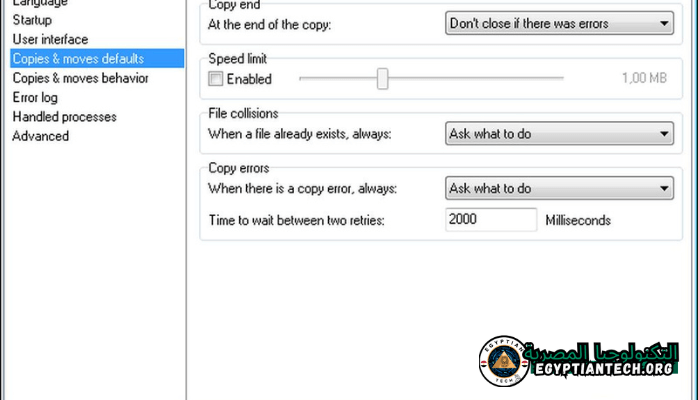 تحميل برنامج تسريع نسخ الملفات