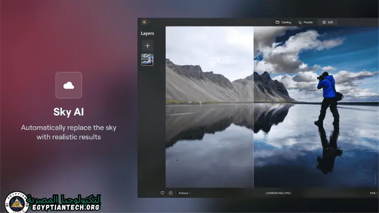 Luminar Neo Portable 