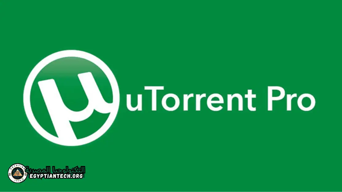 تحميل برنامج Utorrent Pro للكمبيوتر
