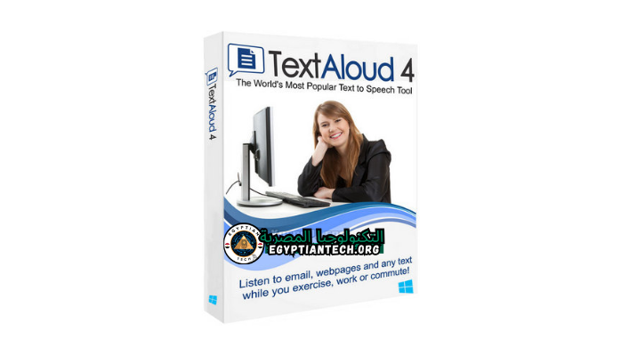 برنامج TextAloud Portable