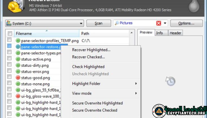 تحميل برنامج لاستعادة الملفات والصور