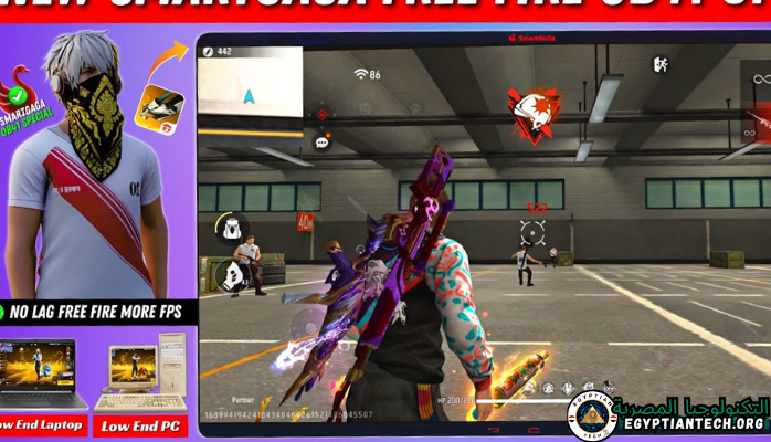 تحميل محاكي Smart GaGa