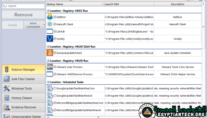 برنامج Revo Uninstaller Pro Portable