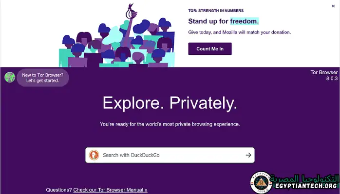 تحميل متصفح Tor Browser