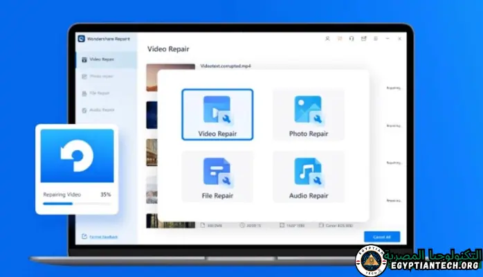 يتميز شعار Wondershare Repairit بتصميم أنيق، يرمز إلى حلول فعالة لاستعادة الملفات وإصلاحها