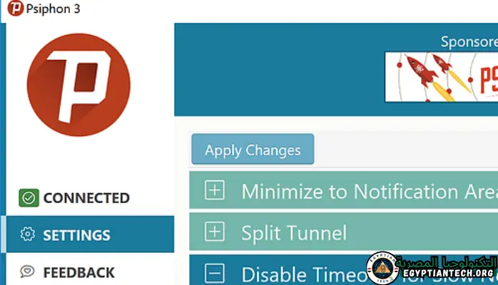 تحميل برنامج سايفون برو
