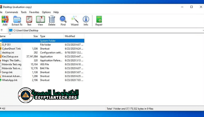 تحميل برنامج وينرار WinRAR ويندوز 7