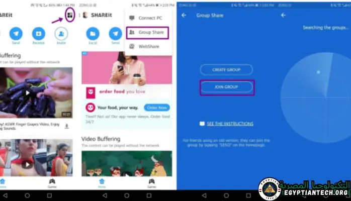تحميل برنامج SHAREit