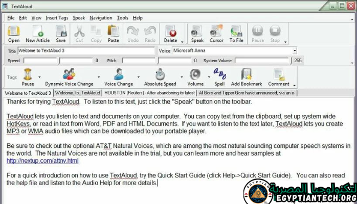 برنامج TextAloud Portable