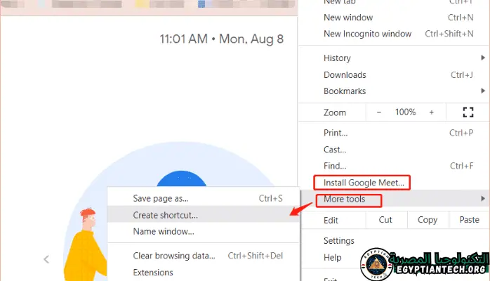 تحميل برنامج جوجل ميت