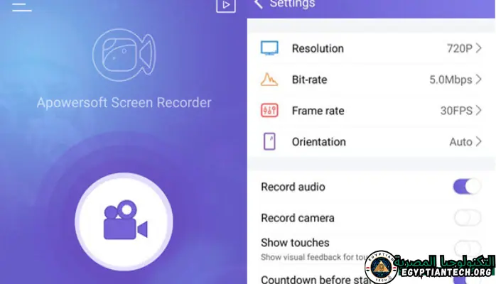 برنامج Apowersoft Android Recorder