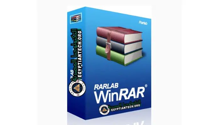 تحميل برنامج Winrar 32 bit للكمبيوتر