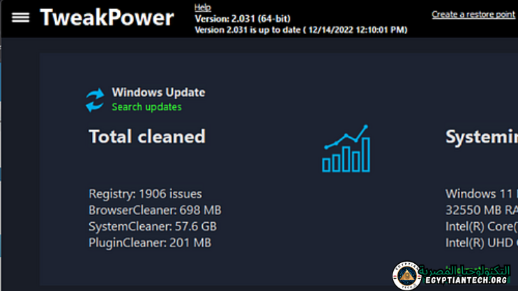 تحميل برنامج TweakPower Powerful PC