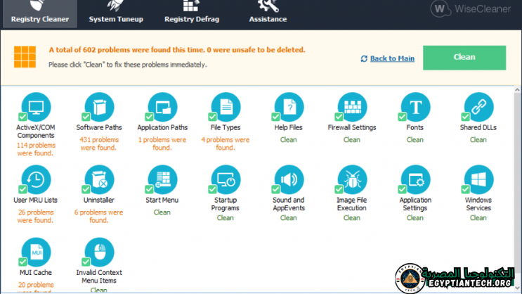تحميل برنامج Wise Registry Cleaner Pro