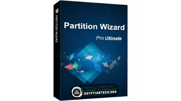 partition wizard كامل