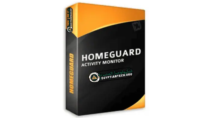 تحميل برنامج HomeGuard Professional Edition