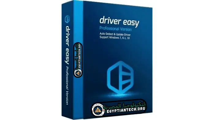Driver Easy كامل