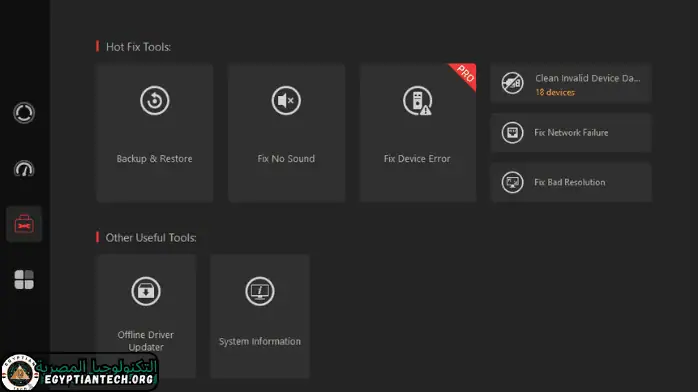 تطبيق Driver Booster يعرض لوحة معلومات سهلة الاستخدام مع حالة تحديث برنامج التشغيل وميزات التحسين
