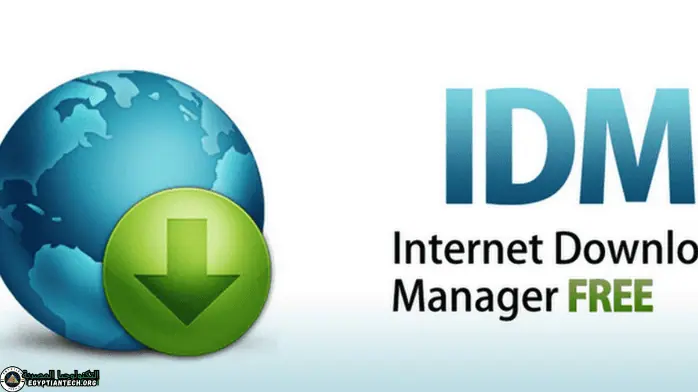 idm download تحميل برنامج داونلود مانجر مجانا بدون تسجيل مدى الحياة