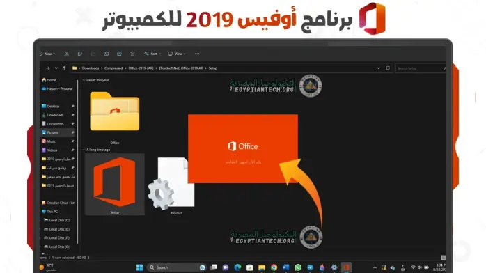 office 2019 6