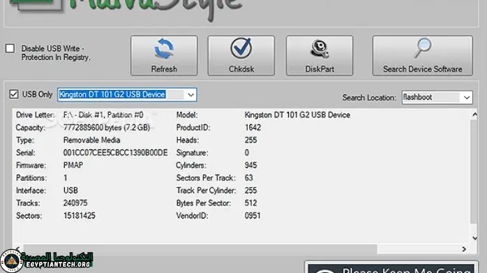 برنامج اصلاح الفلاشة تحميل مجاني