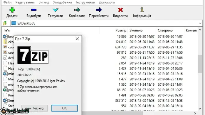 تحميل برنامج Zip لفك الضغط مجانا 64