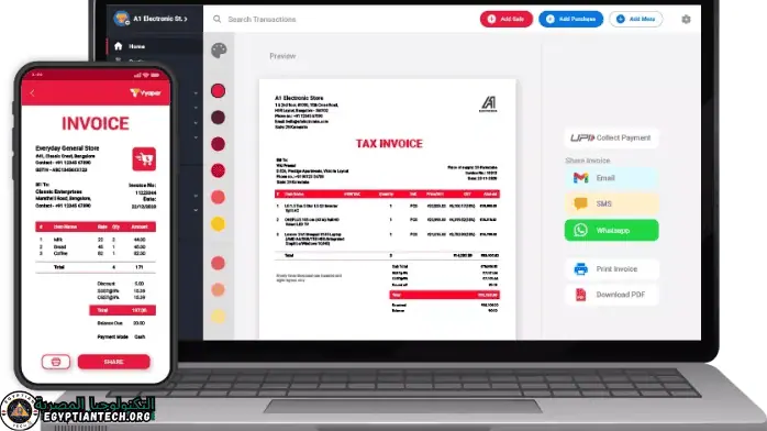 تحميل برنامج الفواتير للمحلات مجانا