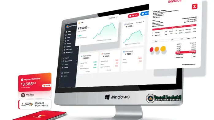 تحميل برنامج الفواتير للمحلات مجانا