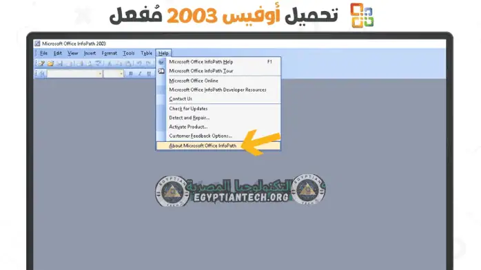 office 2003 19