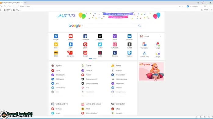 تحميل متصفح UC Browser للكمبيوتر من ميديا فاير