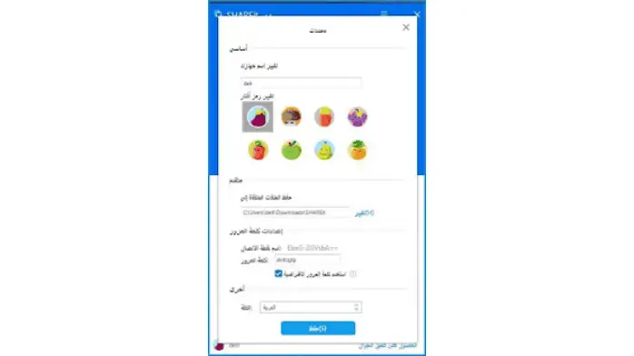 تحميل شير ات عربي SHAREit للكمبيوتر يتوافق مع جهازك آخر إصدار 2024