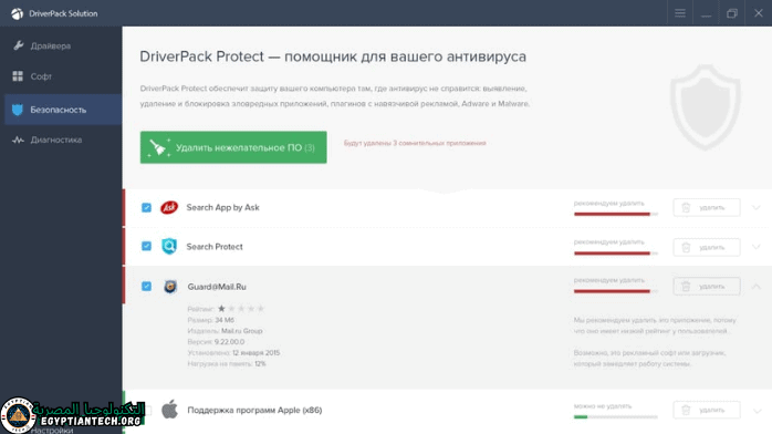 درايفر باك سوليوشن أوفلاين