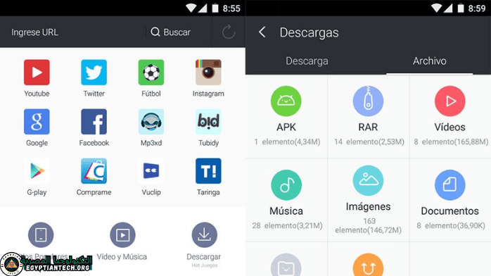 تنزيل متصفح يوسي UC Browser