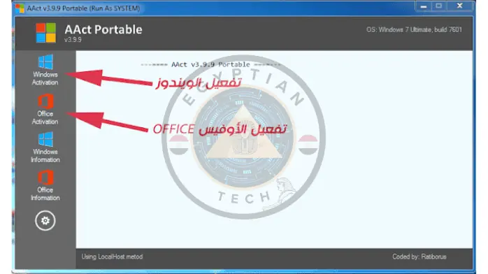 step 2 office activated