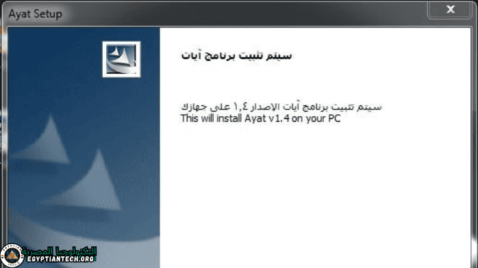 تحميل القران الكريم مكتوب للكمبيوتر