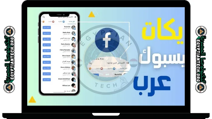 تحميل برنامج Flikes لزيادة اللايكات