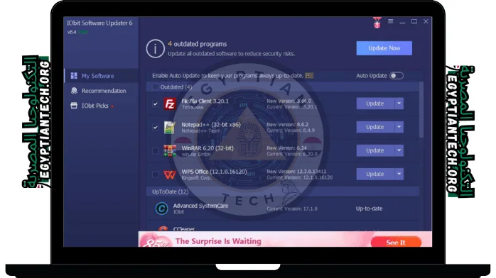 برنامج تحديث البرامج على الكمبيوتر