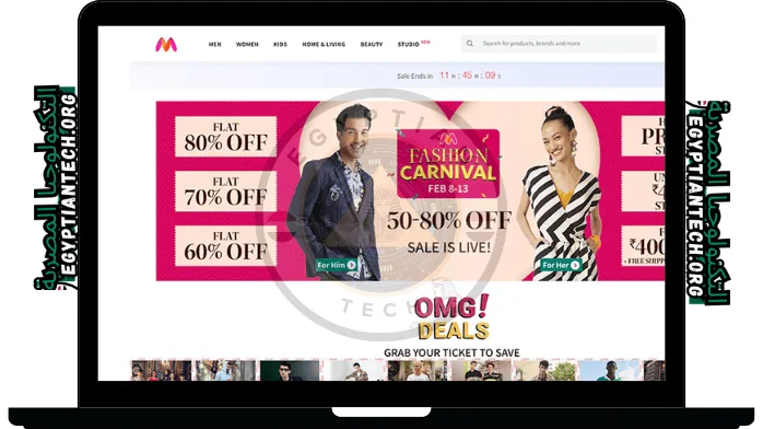 تحميل تطبيق ماي نترا My NTRA