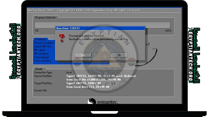 برنامج نورتون جوست كامل نسخة iso