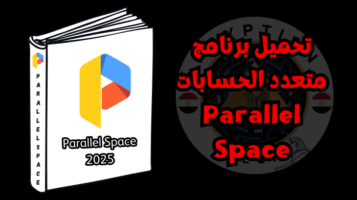 تحميل برنامج متعدد الحسابات Parallel Space