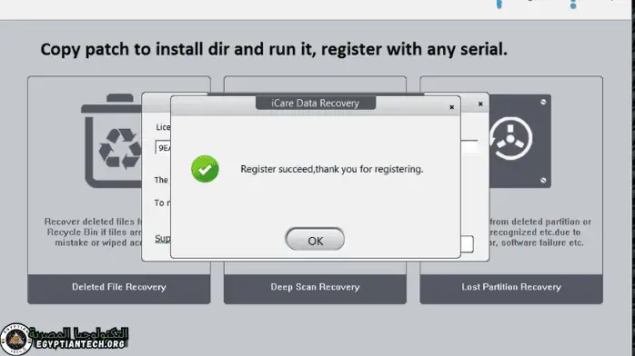 iCare Data Recovery Pro كامل