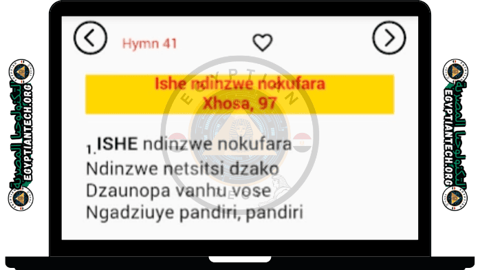 برنامج تحميل ترانيم Mp3