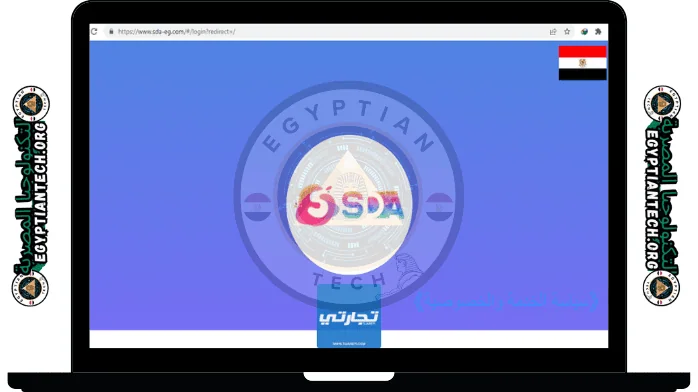 تحميل برنامج Sda