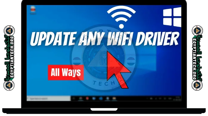 تحميل برنامج الواي فاي